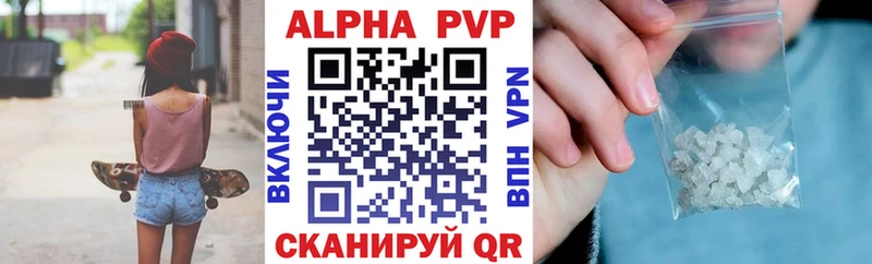 APVP Соль Маркс