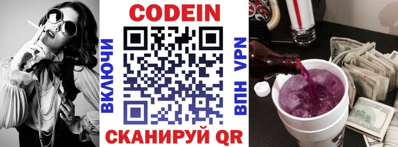 продажа наркотиков  Маркс  Codein Purple Drank 