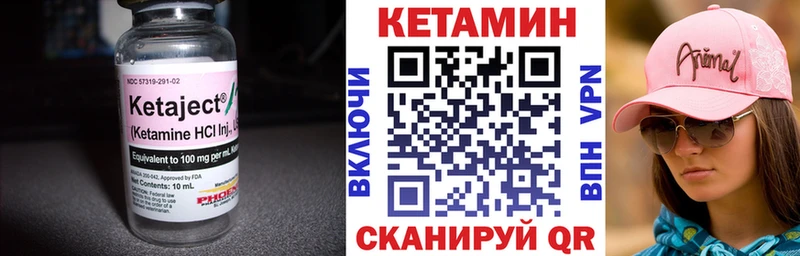 Кетамин VHQ  KRAKEN сайт  Маркс 