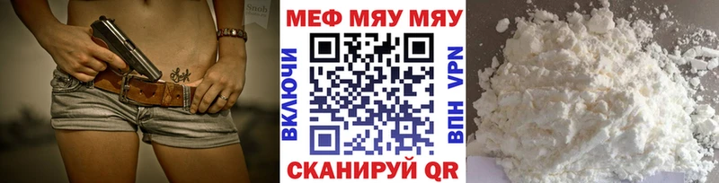 Меф мука Маркс