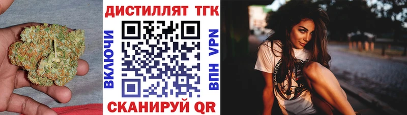 Дистиллят ТГК жижа  цены   Маркс 